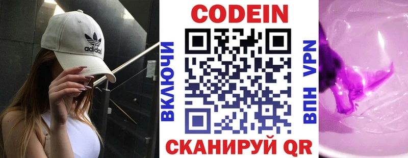 площадка состав  дарнет шоп  Кисловодск  Кодеин напиток Lean (лин) 