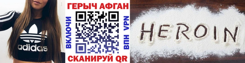 дарнет шоп  Кисловодск  ГЕРОИН VHQ 
