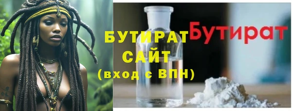 бутират Абинск