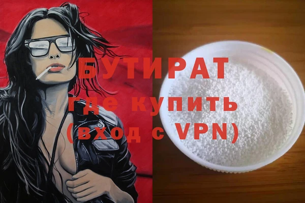 бутират Абинск