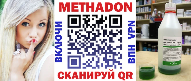 МЕТАДОН VHQ  omg рабочий сайт  Кисловодск  купить  сайты 